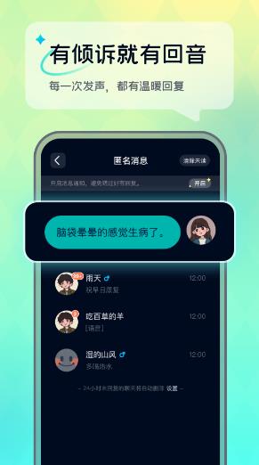 回音app正式版 回音app苹果版v0.15截图欣赏