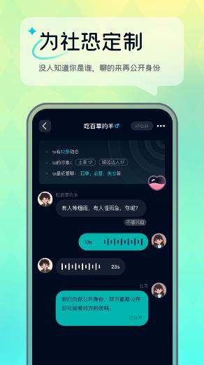 回音app正式版 回音app苹果版v0.15截图欣赏