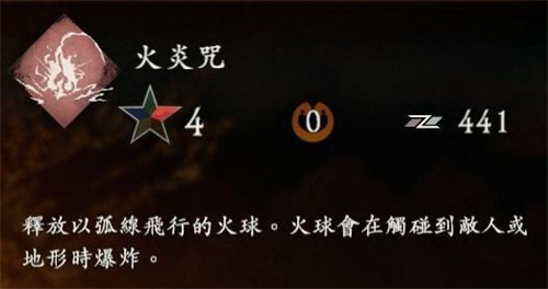 《卧龙苍天陨落》御火术有什么效果