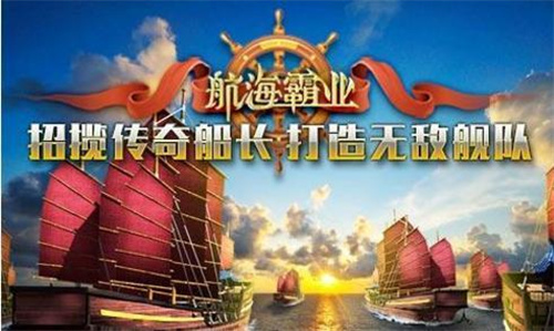 2023关于大航海的手游推荐-开启霸主大航海时代的游戏有哪些