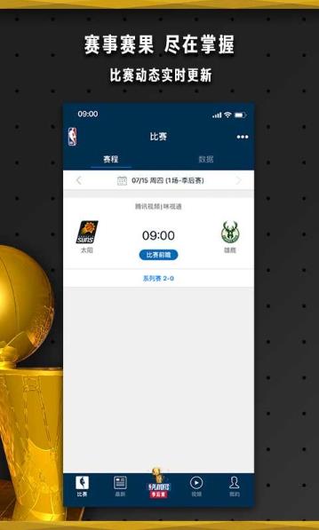 nbaֱ v 7.9.1 ios 3