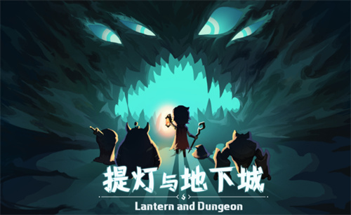 《提灯与地下城》新手怎么玩 玩法攻略