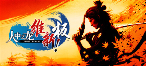 《如龙维新极》角色介绍