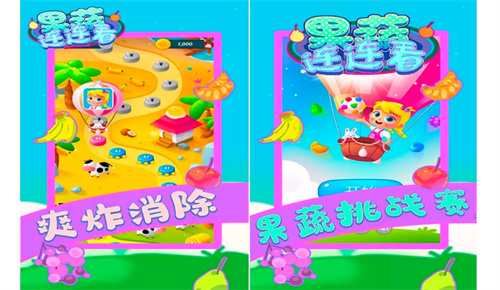 2023经典的果蔬连连看游戏有哪些-果蔬连连看游戏推荐