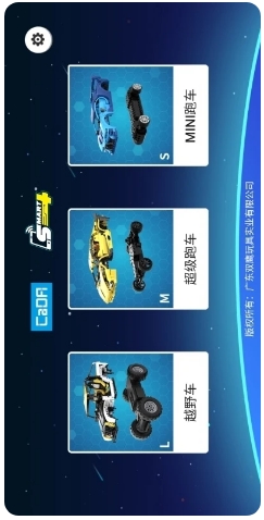 CaDA SMART下载 v1.2.4 安卓版 2