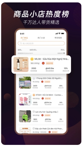 TikStar下载 v3.7.1 安卓版 1
