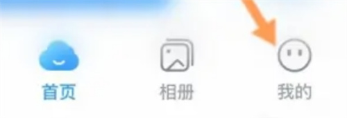 天翼云盘备份通讯录的方法步骤-天翼云盘如何备份通讯录