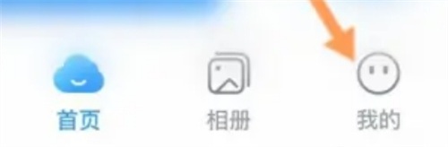 天翼云盘软件绑定手机号的步骤-天翼云盘软件如何绑定手机号