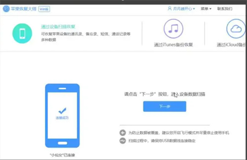 通过恢复大师给手机备份的方法-如何通过恢复大师给手机备份