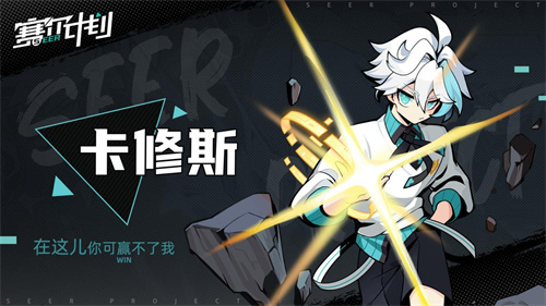赛尔计划人物有哪些-赛尔计划NPC人物一览
