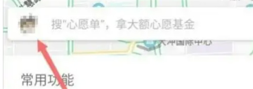 百度地图如何避开限行路段-百度地图避开限行路段的方法