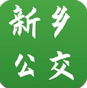 新乡公交集团app