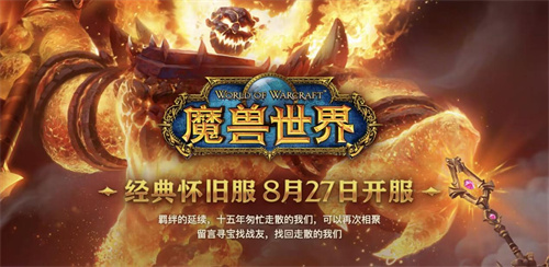 魔兽攻略怀旧服目前最易进组的职业-全通团急需这种职业打1进组