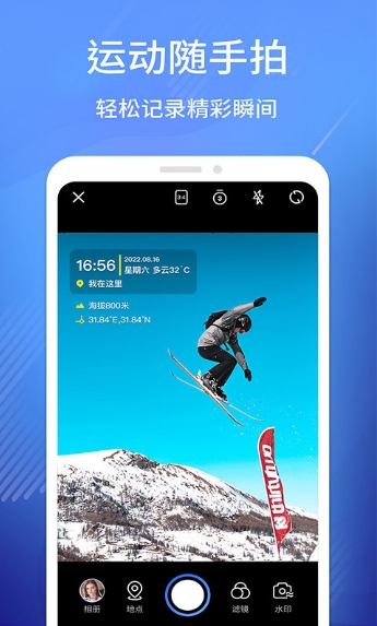 水印工作打卡app(又名经纬相机)下载 v1.3.3安卓版3