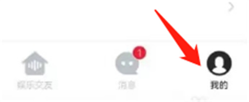 最美遇见关闭自动搭讪功能的步骤-最美遇见如何关闭自动搭讪