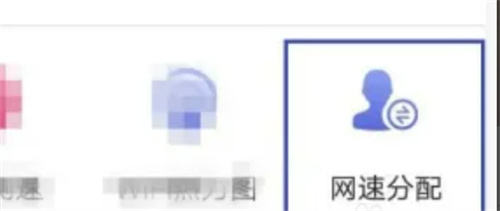 和家亲设置限速的方法步骤-和家亲怎么设置限速