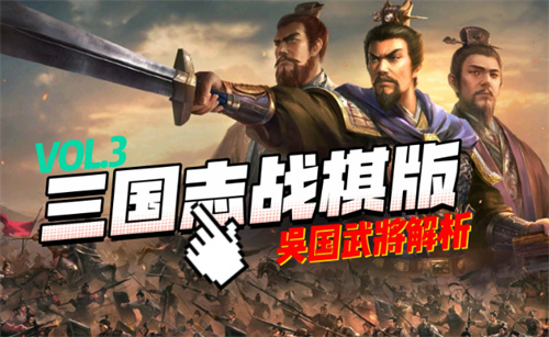 《三国志战棋版》华雄怎么样 攻略介绍