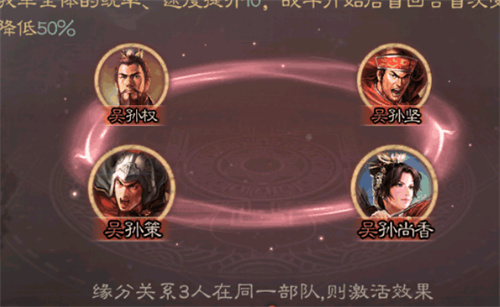 《三国志战棋版》吴国孙权太史慈阵容攻略