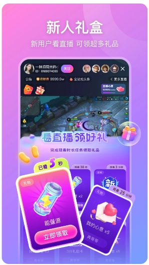 比心直播下载 v9.13.7安卓版1