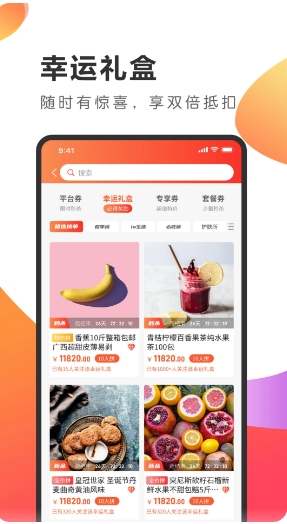 抢劵吧下载 v2.2.6 安卓版1