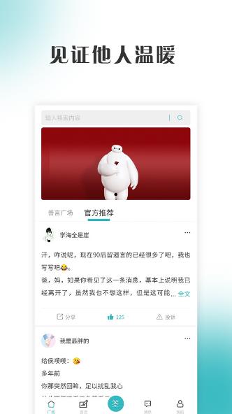 善讠下载 v1.4.0 安卓版 3