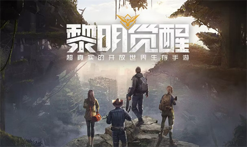 黎明觉醒藏宝图怎么使用-藏宝图位置玩法攻略