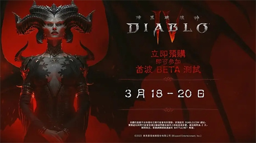 《暗黑破坏神4》抢先公测已开，更新要点抢先看！