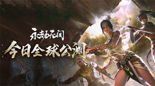 永劫无间手游什么时候上线-永劫无间手游上线时间一览