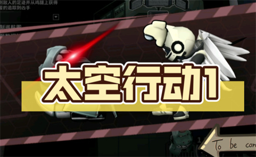 《太空行动》小丑模式怎么玩 小丑模式玩法攻略