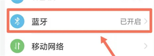 搜索已经关机的蓝牙耳机方法-如何搜索已经关机的蓝牙耳机