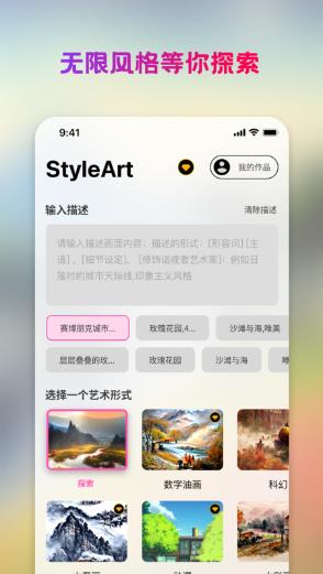 StyleArt下载 v1.2.7 安卓版 2