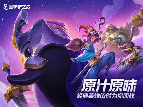金铲铲之战霓虹之夜阵容黑白魔法师怎么玩-霓虹之夜阵容黑白魔法师阵容搭配攻略