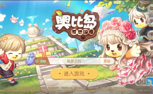 《奥比岛手游》新手怎么玩 玩法攻略