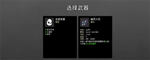 土豆兄弟属于什么游戏-土豆兄弟手游玩法以及特色内容介绍