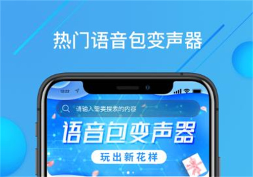 语音包软件排行榜前十名-十大语音包app排行榜介绍
