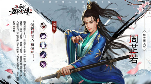 新射雕英雄传属于什么类型的游戏-新射雕英雄传全新玩法以及特色介绍