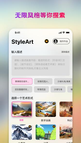 StyleArt下载 v1.2.8 安卓版 2