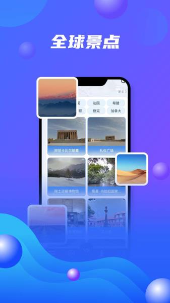 世界旅游地图app(改名北斗卫星地图)下载 v11.0安卓版3