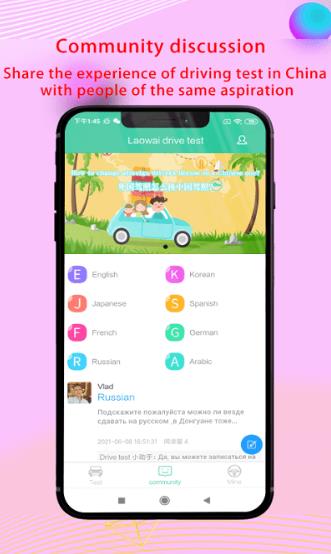 laowaidrivetestapp ͼ1