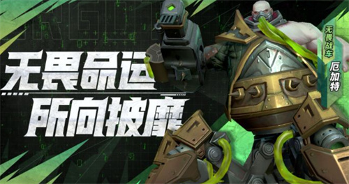 英雄联盟手游4.1版本震撼来袭，版本新变动全盘解析