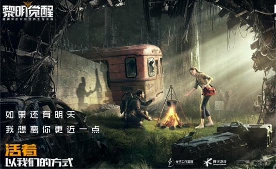 《黎明觉醒》活跃度怎么刷 攻略介绍