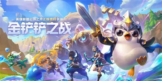 《金铲铲之战》S7.5秩序龙之秘宝有什么用-《金铲铲之战》S7.5秩序龙有什么作用