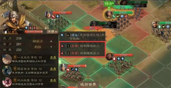 三国志战棋版最贵阵容怎么搭配-最贵阵容搭配攻略分享