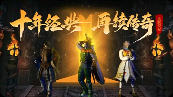 传奇手游哪款好玩-火爆的传奇手游下载排行榜