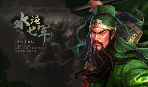 《三国志战略版》关羽怎么玩 攻略介绍