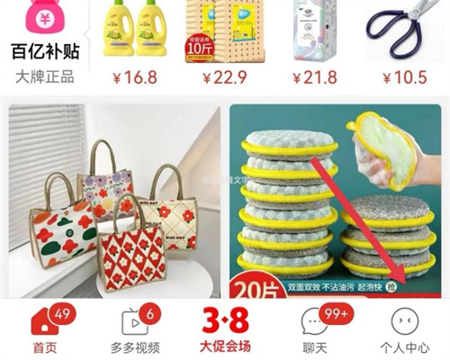 多多钱包绑定银行卡的方法-多多钱包如何绑定银行卡