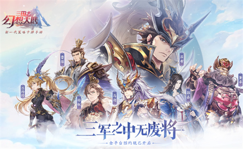 《三国志幻想大陆》 煊明孙策武将搭配攻略
