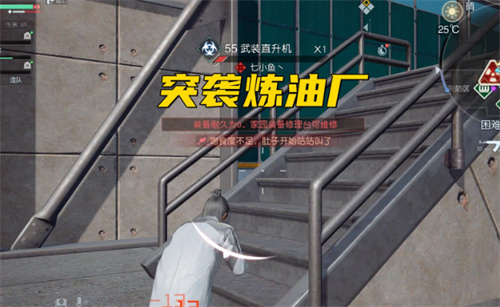 《黎明觉醒》突袭炼油厂怎么打 突袭炼油厂打法攻略