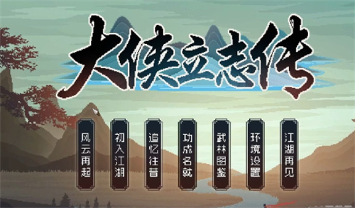 大侠立志传入赘丁家任务完成攻略-大侠立志传入赘丁家任务怎么完成