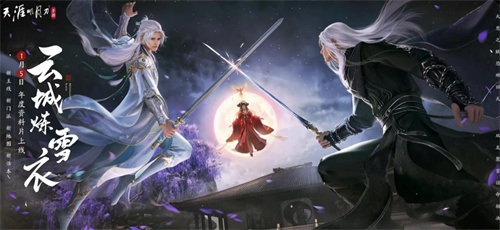 哪款武侠手游好玩-好玩的武侠游戏排行榜前十名2023